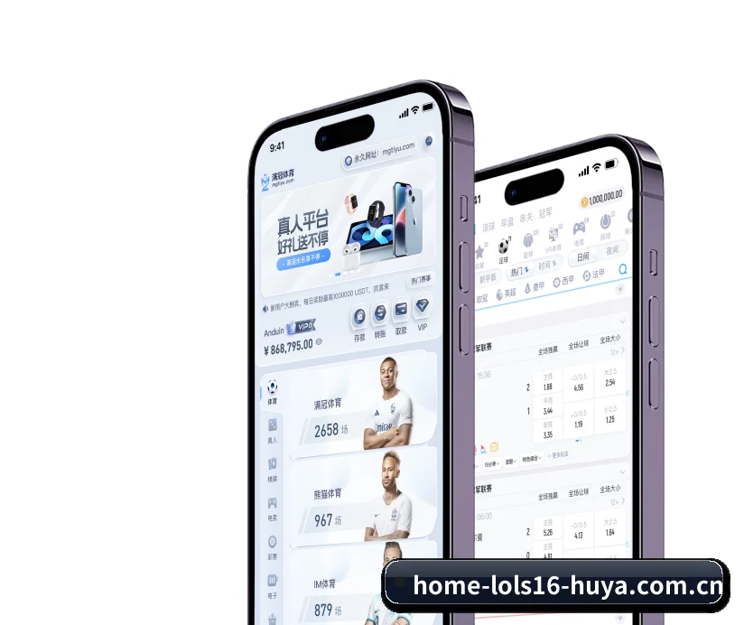 lol赛事竞猜 APP 界面 | lols16
